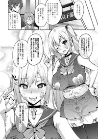 (C91) [Shinjugai (Takeda Hiromitsu)] Maitama (Musaigen no Phantom World)