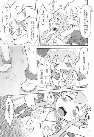 Ikaseijin Hi Chousa Report