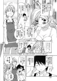 [Sano Takashi] Koisuru Hanahana - The flowers fall in love 2