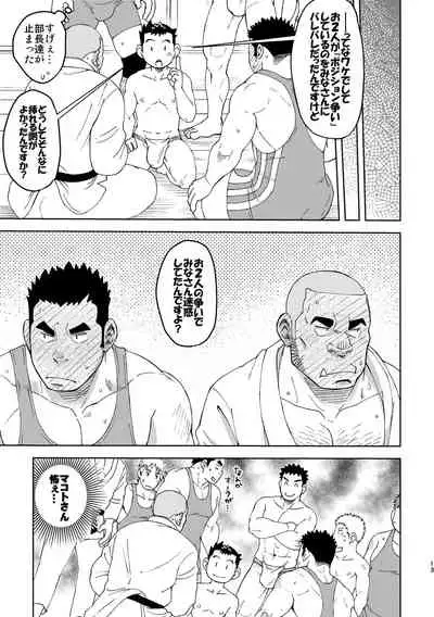 [Maru Tendon (Ei)] Mouhou Gakuen Dentou Geinoubu 5 [Digital]