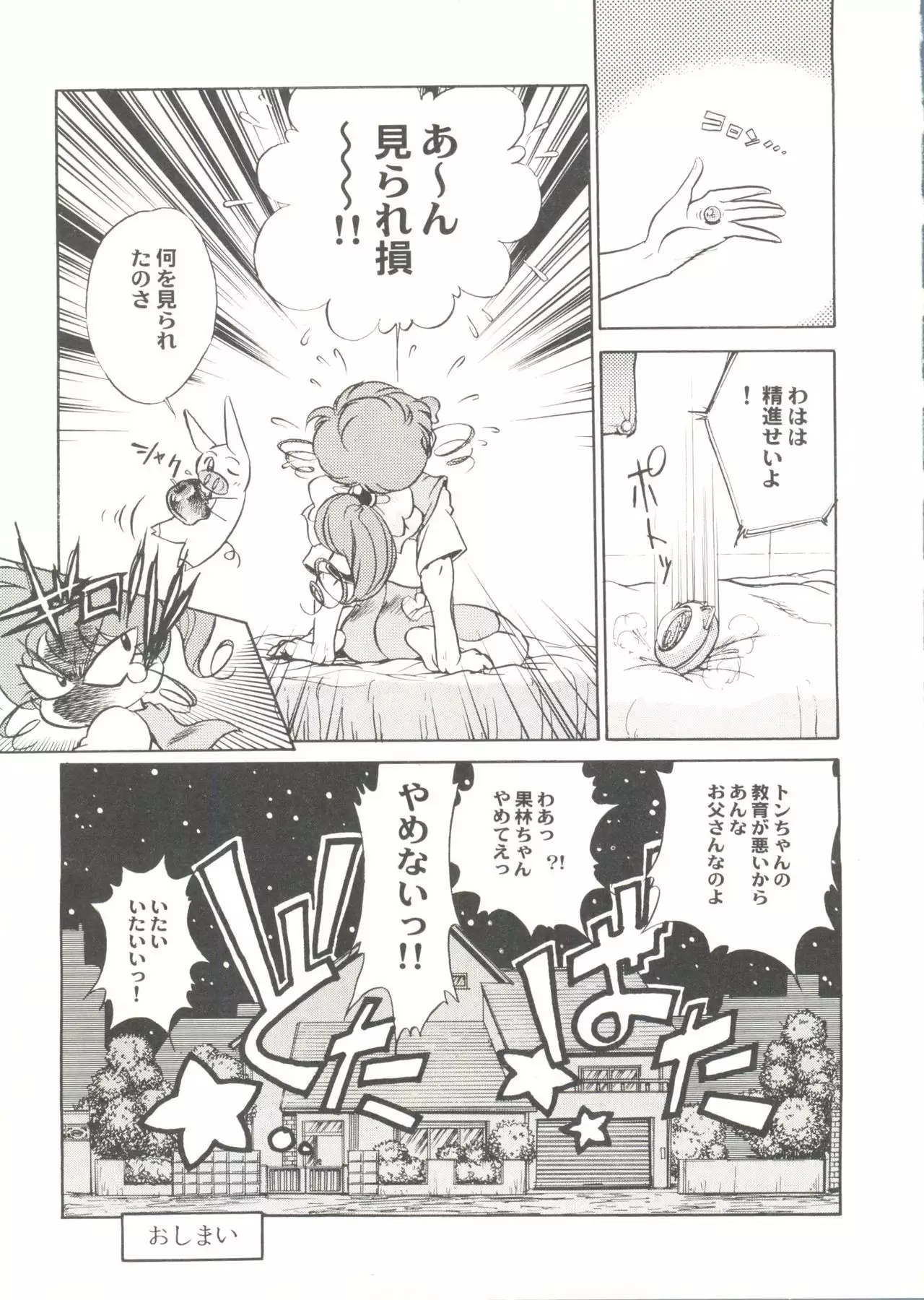 Doujin Anthology Bishoujo Gumi 3