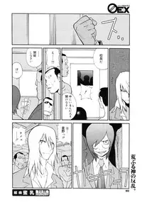 COMIC 0EX Vol. 25 2010-01