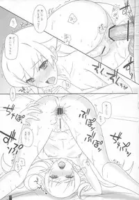 (C84) [Kemokomoya (Komori Kei)] Shinobu Piss (Bakemonogatari)