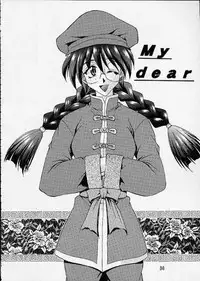 [Double Branch (Mimikaki)] Otome-tachi no Koiuta Ni (Sakura Taisen)