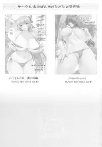 (C82) [Nekopunch Bashibashi (Nyangorou)] Himitsu