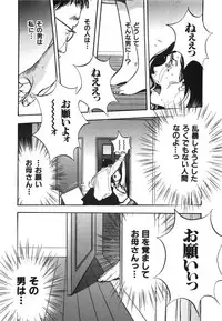 [Sakabe Shuuichi] Shin Rape Vol 3