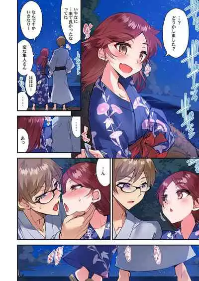 Traditional Job of Washing Girls' Body Ch. 45 - 51