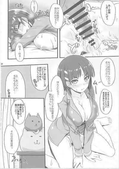 Sister Affection On＆Off 2 SAO Soushuuhen