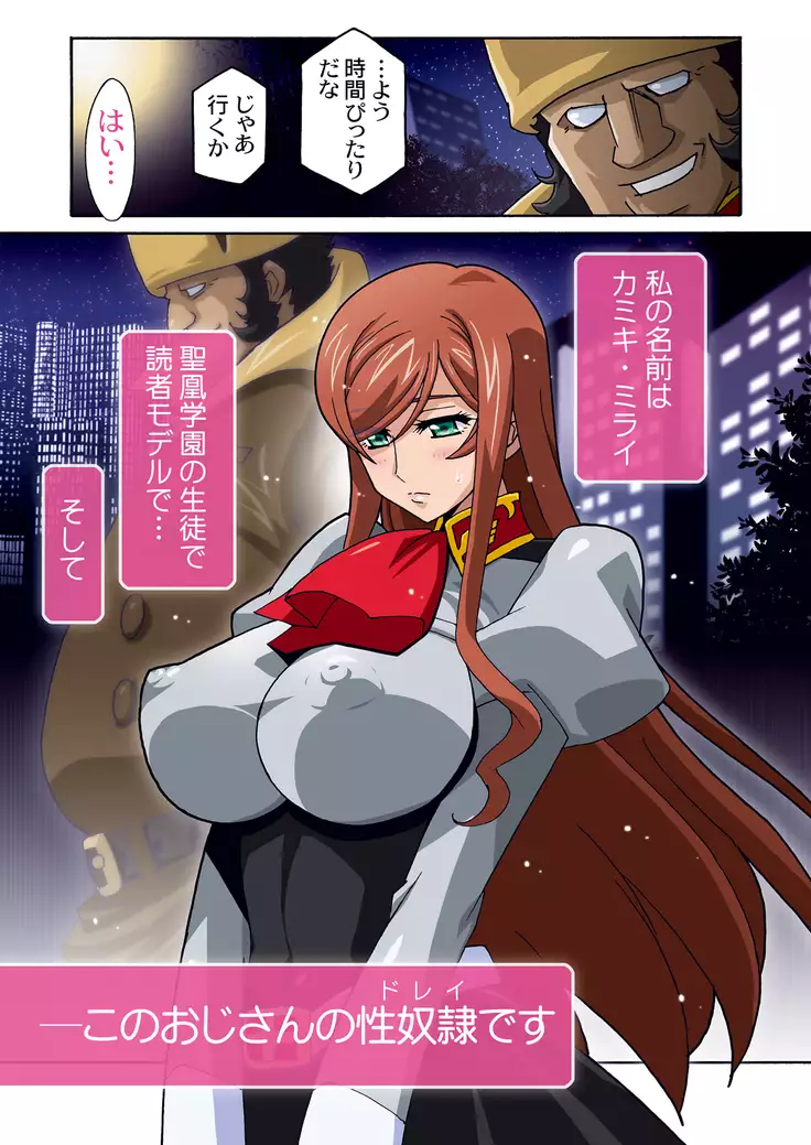 ミライニッキ DL