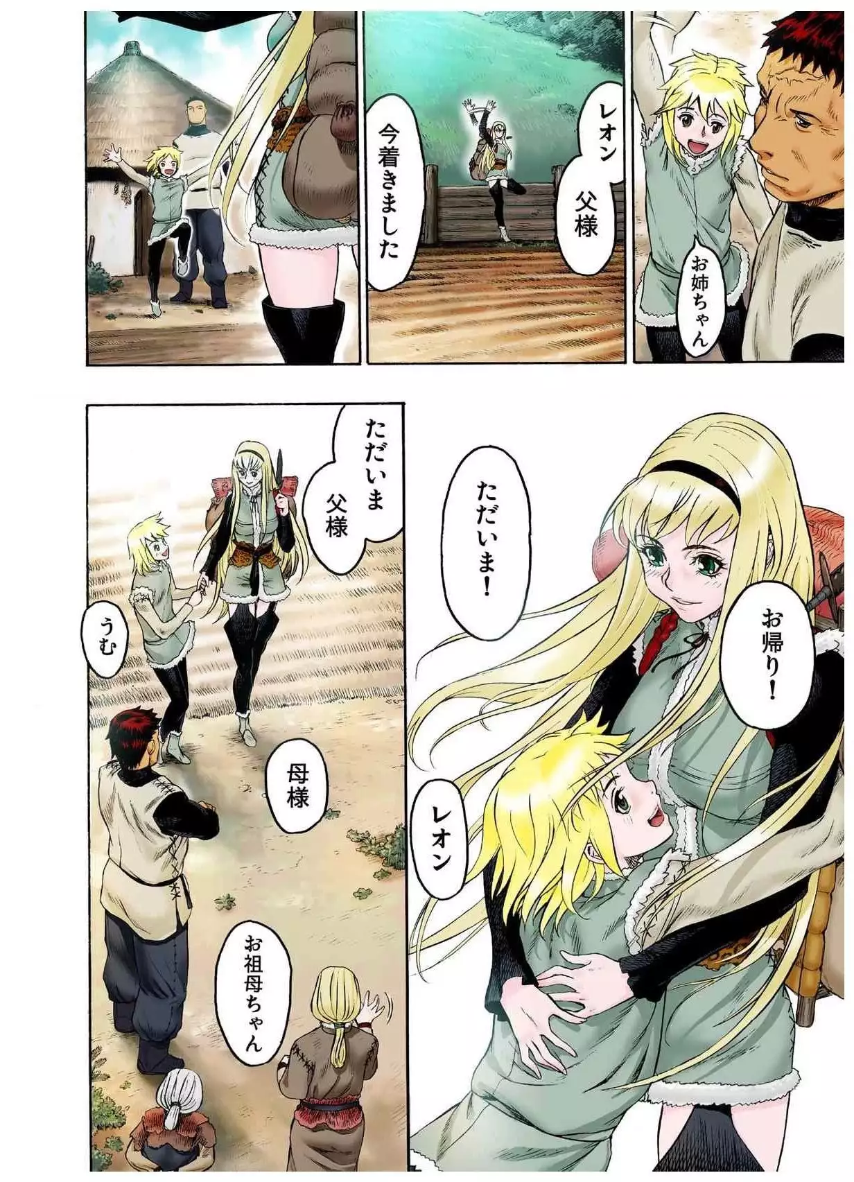 - Freya War history 01 vol01-04