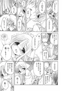 [Inuboshi] Daisuki! Gosyujinsama - Love Master