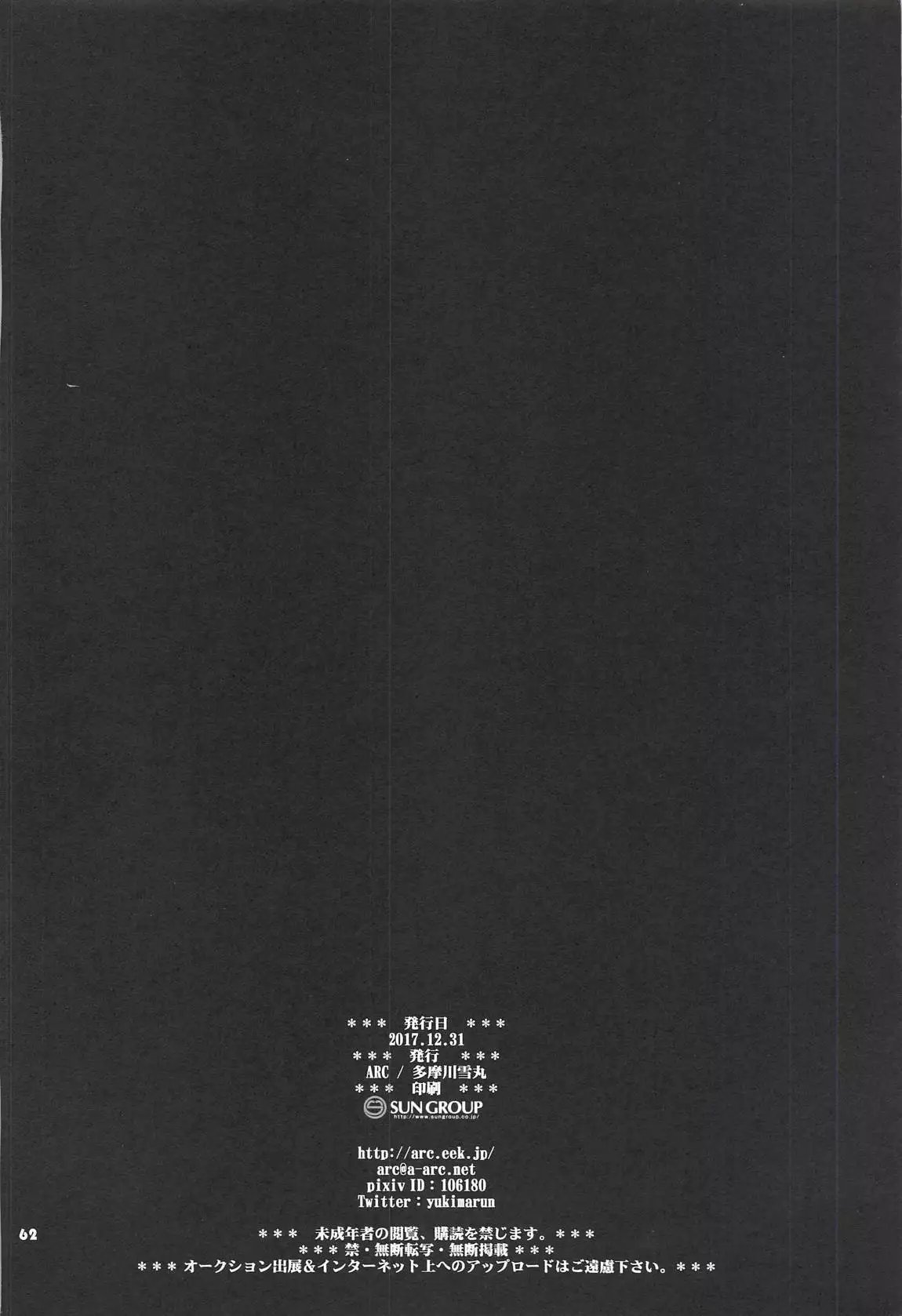 Kako-chan to Yasen Special -Rakugaki Bon Soushuuhen-