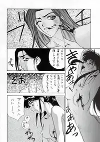 (C53) [Robazoku (Yumesaki Sanjuro)] W-TARGET (Sakura Taisen)