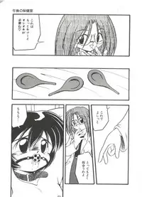 [DASH] Kanchou Shoujo