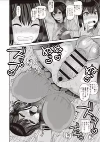 [Nayuzaki Natsumi] Zetsubou Hameochi JK [Digital]