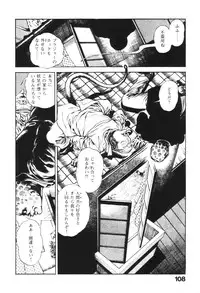 [Maeda Toshio] Urotsukidoji 1