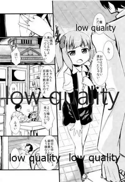 ちいさいおかあさん