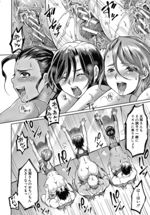 Shiawase NTR Keikaku