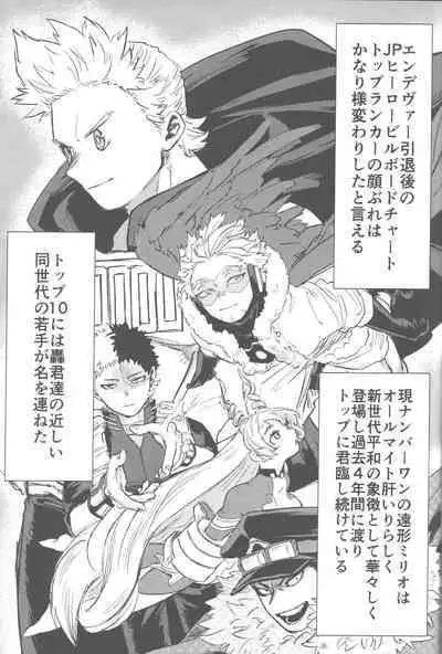 Sono Hikari goto Dakishimete