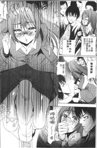 Naburare! Amajiri Musume | 凌辱她!甘尻娘