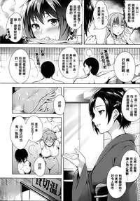 [Tomohiro Kai] Silk no Kajitsu Ch. 1-2 [amaimono]