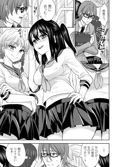 Parallel World Kanojo