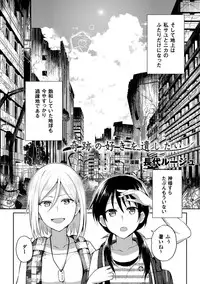[Anthology] 2D Comic Magazine Yuri Ninshin Vol. 3 [Digital]