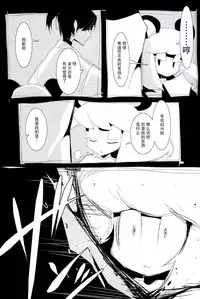 (Reitaisai 12) [Service area SoN (Ichi)] YES CONTINUE (Touhou Project) [Chinese] [Kanade汉化组]