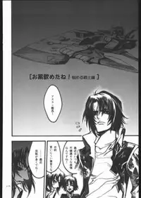 [PIGGSTAR (Nagoya Shachihachi)] ATTACKFORM (Various)