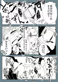 [Nagisa Aoringo] Super Psycho Love (Hetalia: Axis Powers)