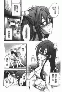 [Inu] GIRL's SHOCK!! [Chinese]