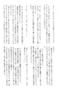 (C71) [Crimson (Carmine)] Amai Ichigo Soushuuhen (Ichigo 100%) [Digital]