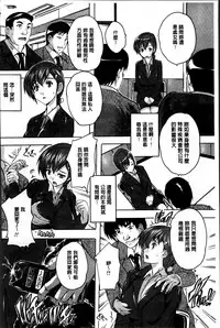 [Natsuka Q-Ya] Zenshin Netori Kairaku [Chinese]