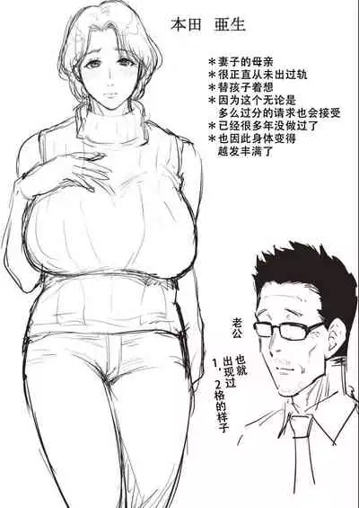 Haha To Majiwaru Hi ch.1-6