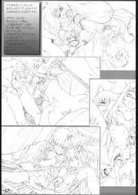 [Sakura Taisen] arriere-gorge (Harness)