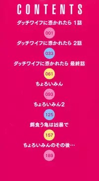 [Poncocchan] Irrumax [English] [Decensored] [Digital]