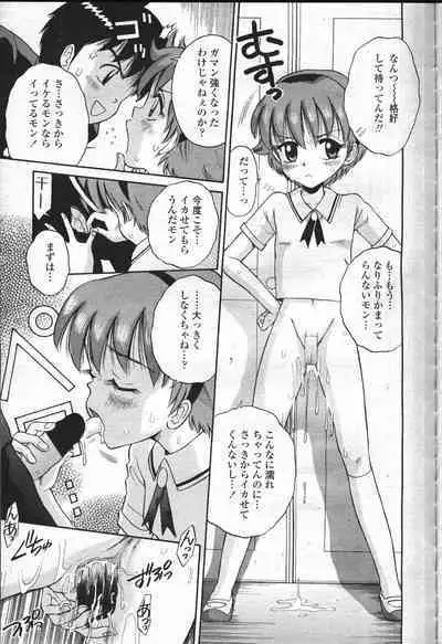 COMIC Momohime 2001-07