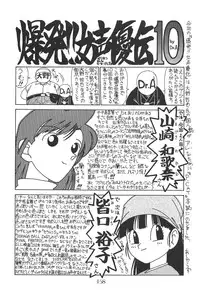 (C50) [PUSSY-CAT (Various)] PUSSY-CAT Shokuzai (Neon Genesis Evangelion)