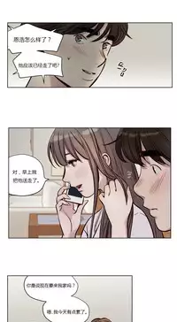 [Ramjak] Atonement Camp Ch.0-42 (Chinese)