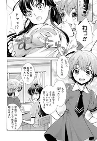 [Umemaru] Noukou Dorori