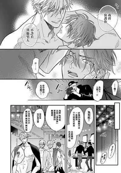 Pheromo Holic | 费洛蒙中毒 Ch. 1-3