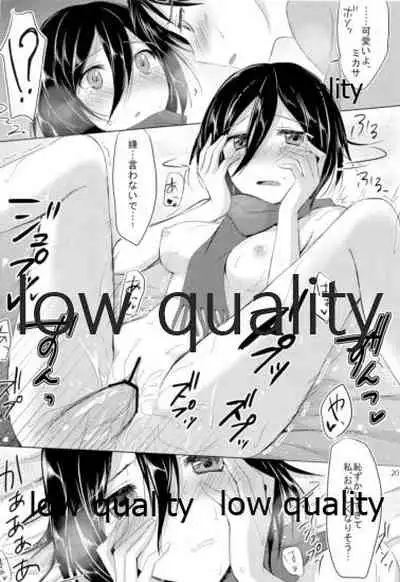 Eren-kun Ganbaru