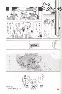 [BLACK DOG (Kuroinu Juu)] Star Platinum (Bishoujo Senshi Sailor Moon)