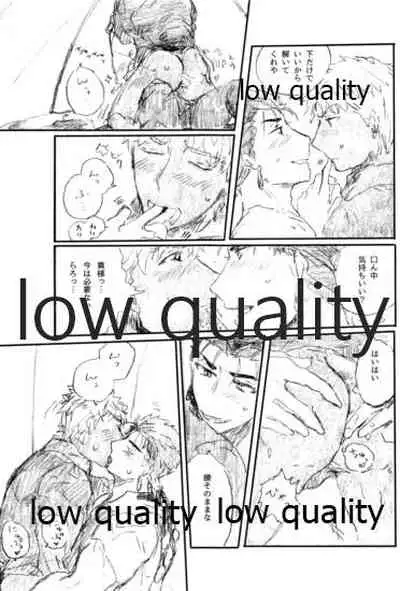 Ano Suiheisen no Mukou