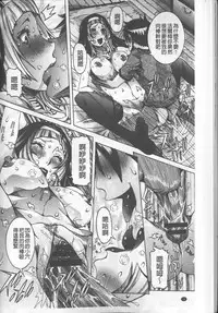 [Nico Pun Nise] Chou Saisentan Kanojo [Chinese]