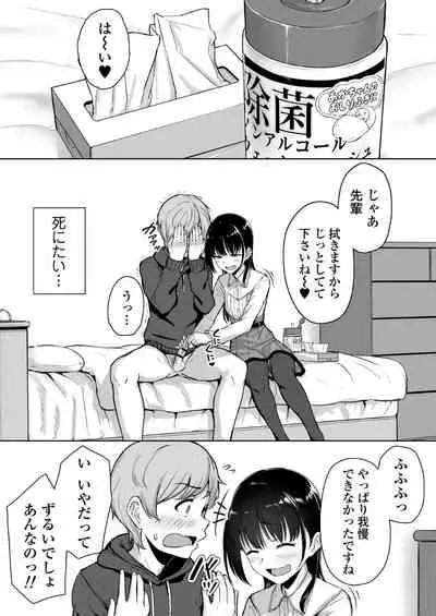 Ijiwaru de Amaama