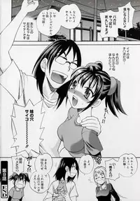 [Yukiyanagi] Imouto no Ana