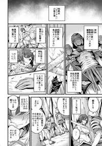 (C93) [Nasi-pasuya (Nasipasuta)] Kuppuku no Mama Servant (Fate/Grand Order)