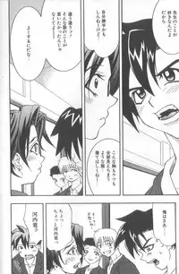 [Kawarazaki Harurou] Chou Sentensei Dorei Kyoushi MEGUMI