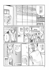 [Matsusaka Takeshi] Tokimeki Shoujo Juku